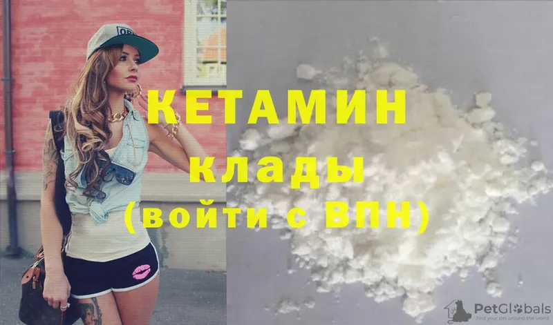 Кетамин ketamine  Красногорск 