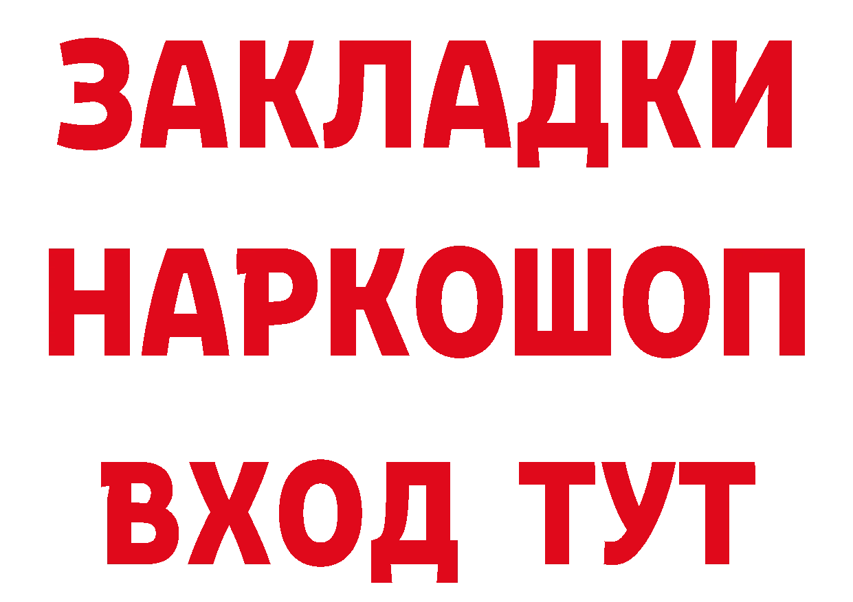 БУТИРАТ BDO ссылка дарк нет кракен Красногорск